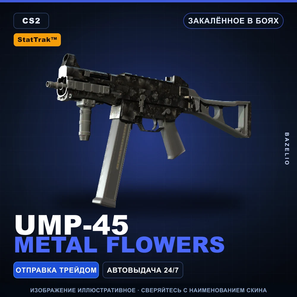 StatTrak™ UMP-45 | Metal Flowers | Battle-Scarred