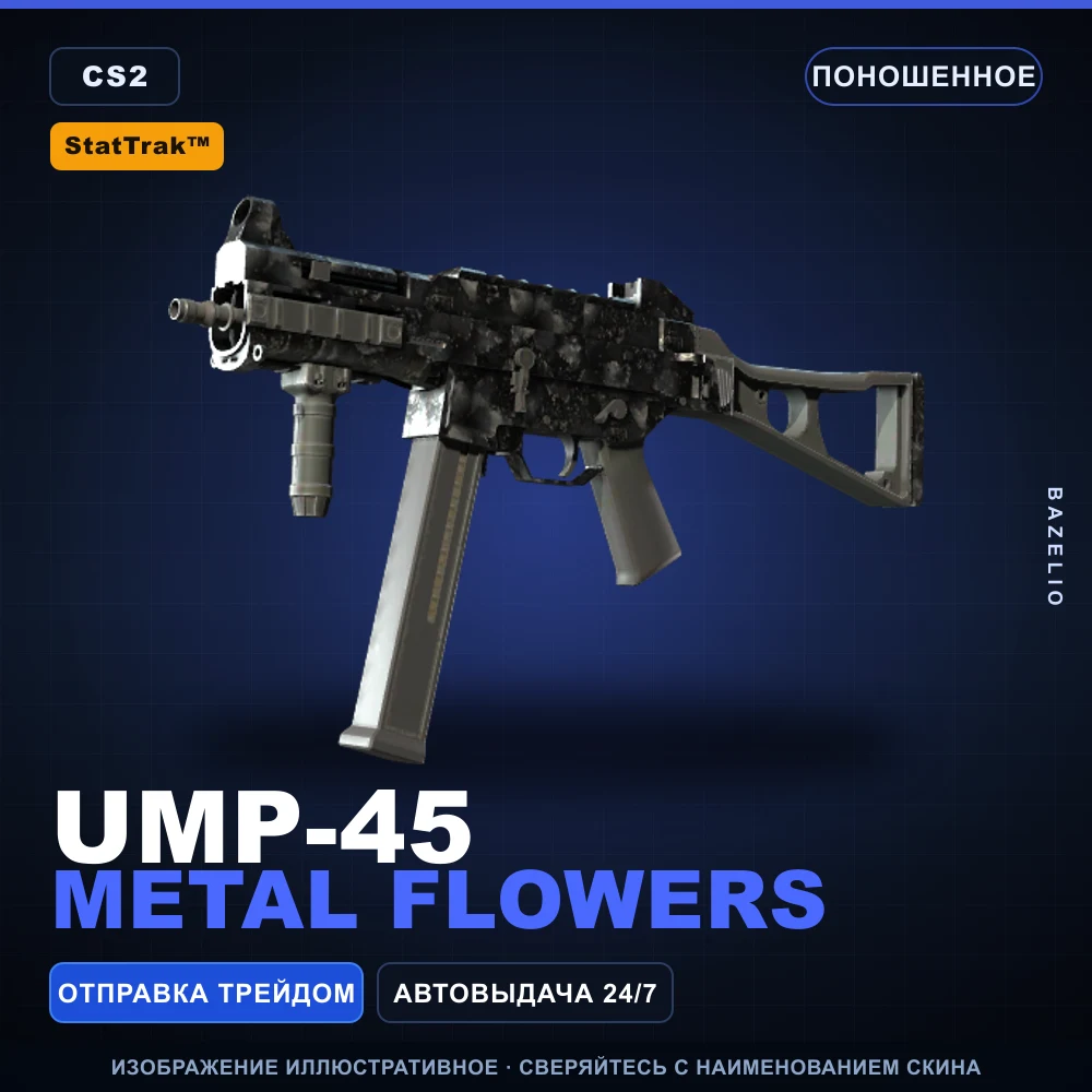 StatTrak™ UMP-45 | Metal Flowers | Well-Worn