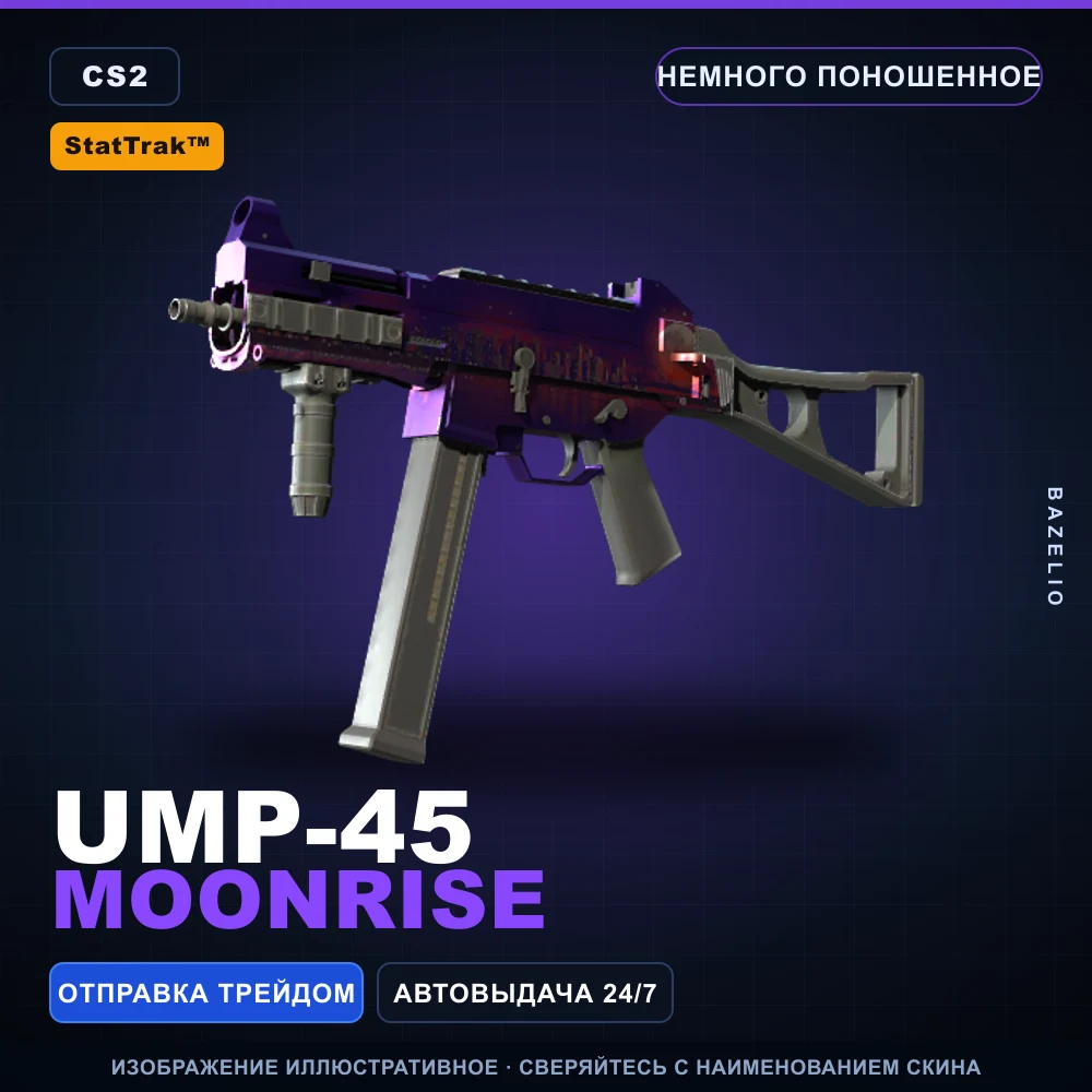 StatTrak™ UMP-45 | Moonrise | Немного поношенное