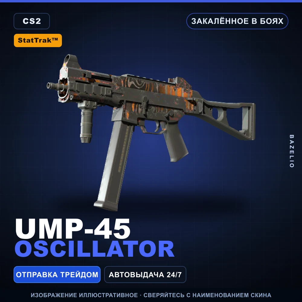 StatTrak™ UMP-45 | Oscillator | Battle-Scarred