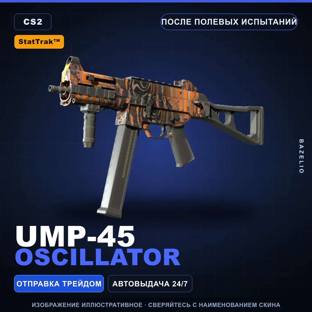 StatTrak™ UMP-45 | Oscillator | Field-Tested