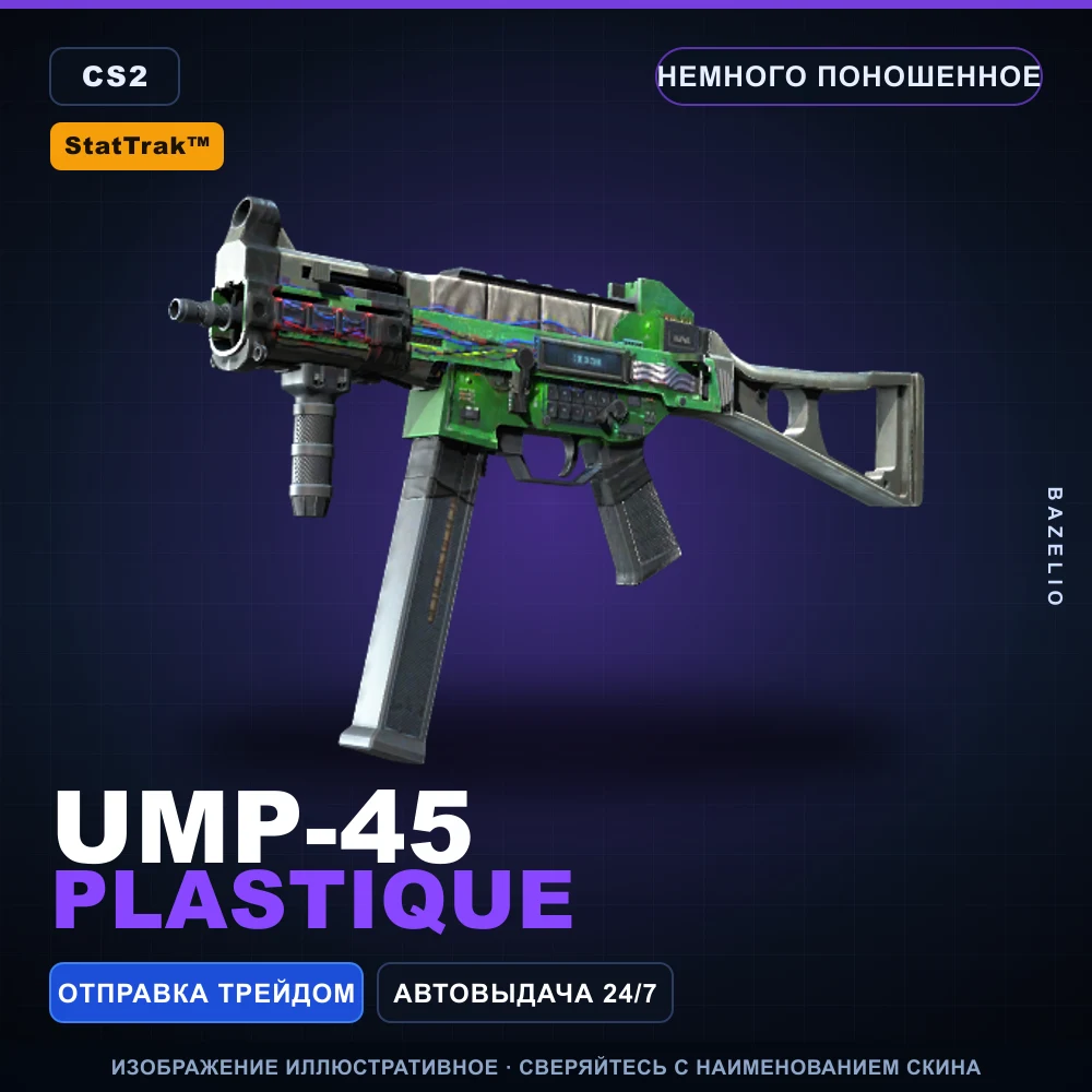 StatTrak™ UMP-45 | Plastique | Немного поношенное