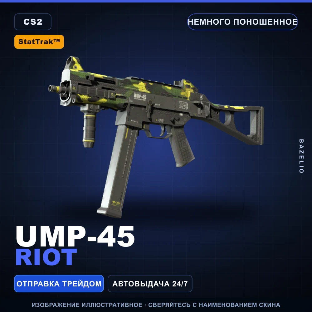 StatTrak™ UMP-45 | Riot | Minimal Wear