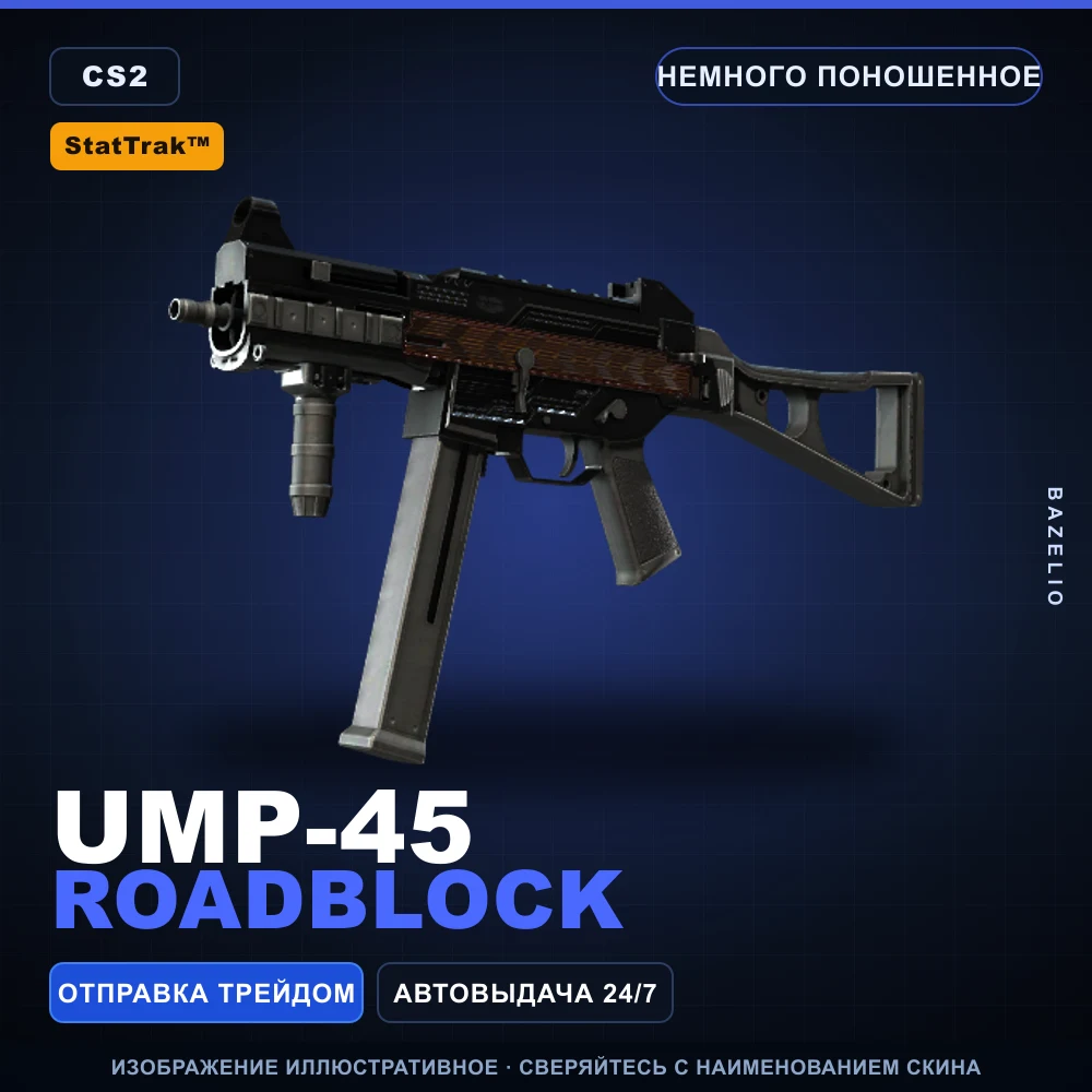 StatTrak™ UMP-45 | Roadblock | Minimal Wear