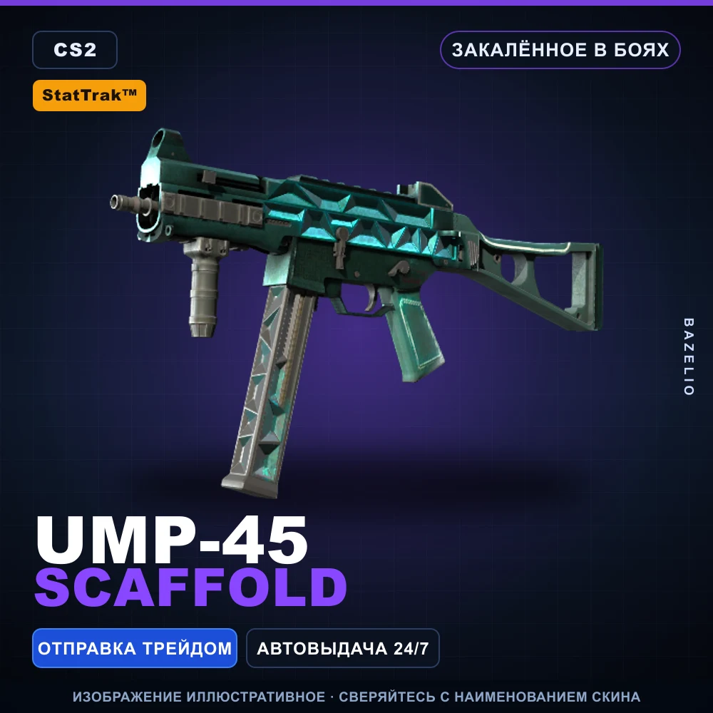 StatTrak™ UMP-45 | Scaffold | Battle-Scarred