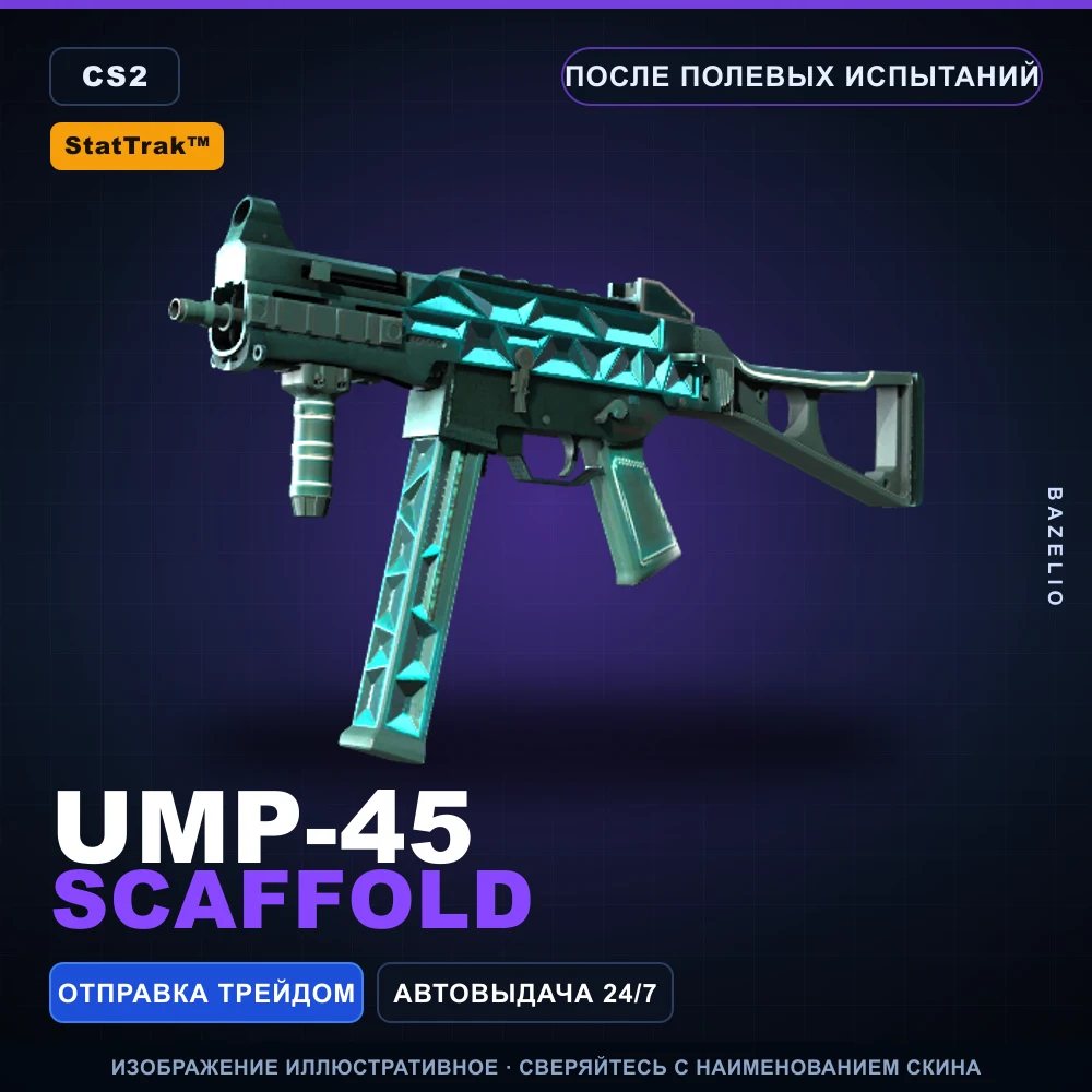 StatTrak™ UMP-45 | Scaffold | Field-Tested