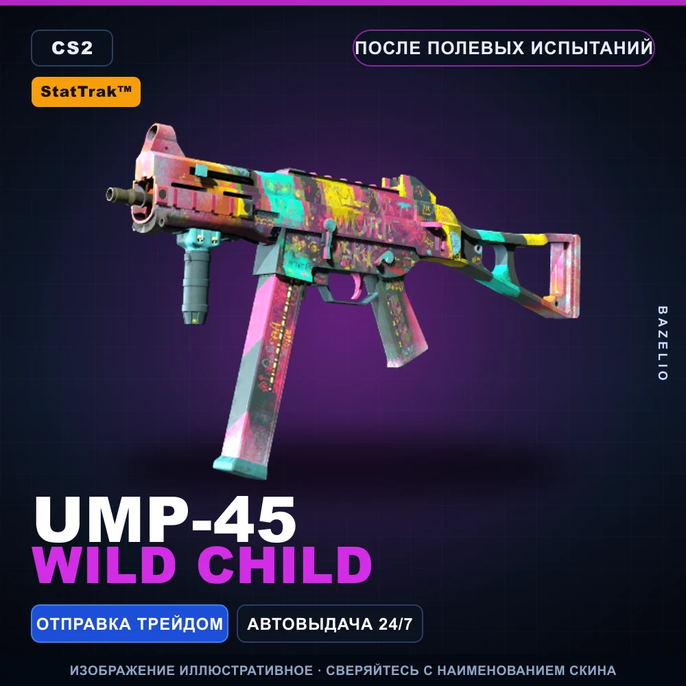 StatTrak™ UMP-45 | Wild Child | После полевых испытаний