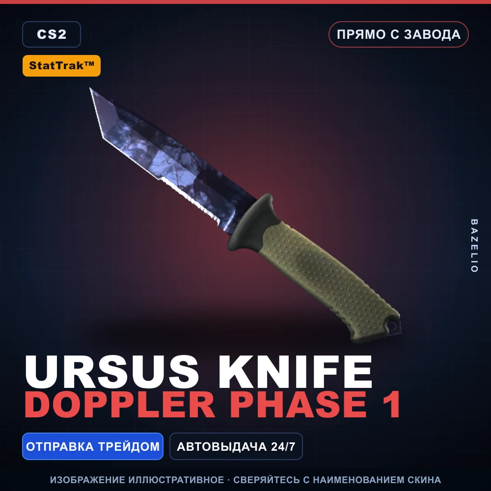 StatTrak™ Ursus Knife | Doppler Phase 1 | Factory New