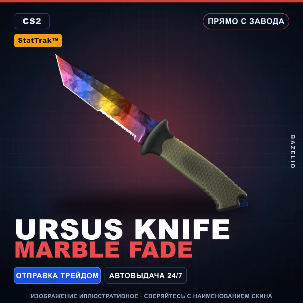 StatTrak™ Ursus Knife | Marble Fade | Factory New