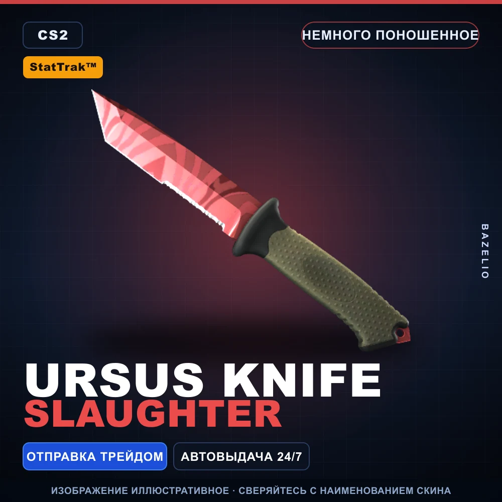 StatTrak™ Ursus Knife | Slaughter | Minimal Wear