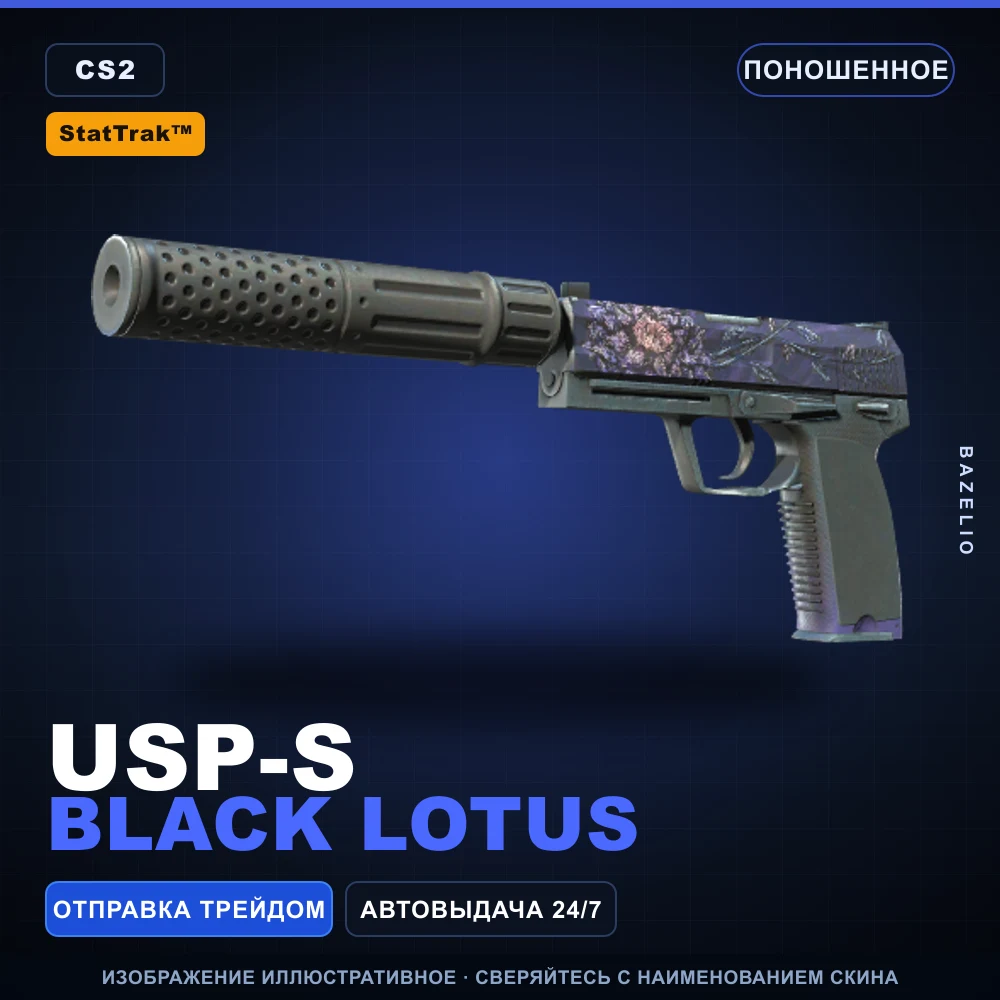 StatTrak™ USP-S | Black Lotus | Well-Worn