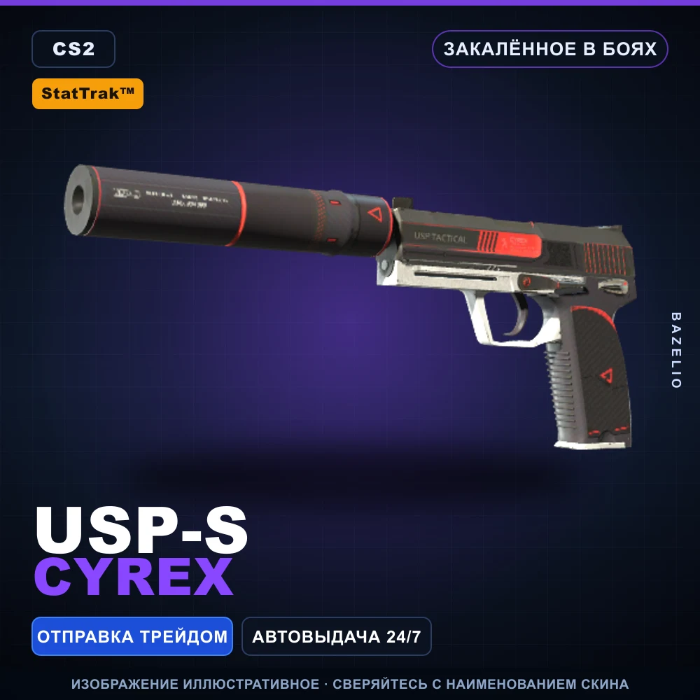 StatTrak™ USP-S | Cyrex | Закаленное в боях