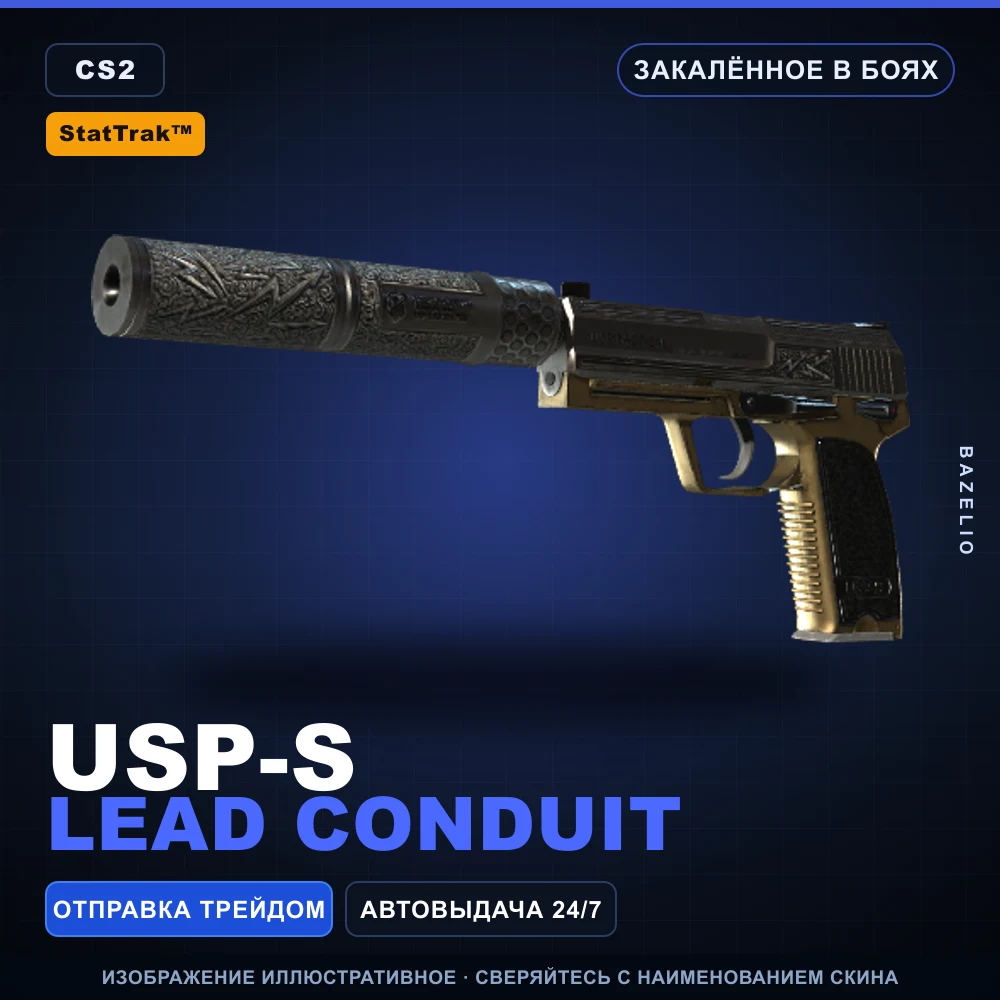 StatTrak™ USP-S | Lead Conduit | Закаленное в боях