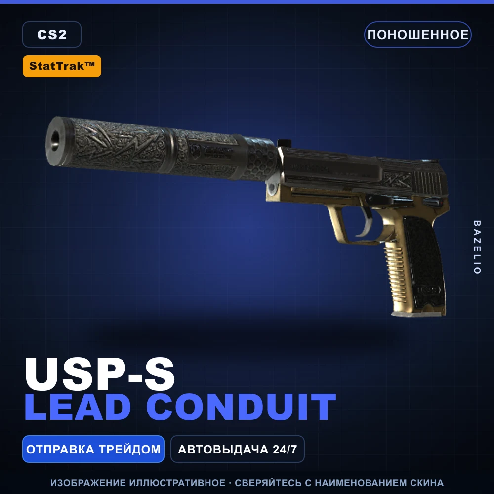 StatTrak™ USP-S | Lead Conduit | Поношенное