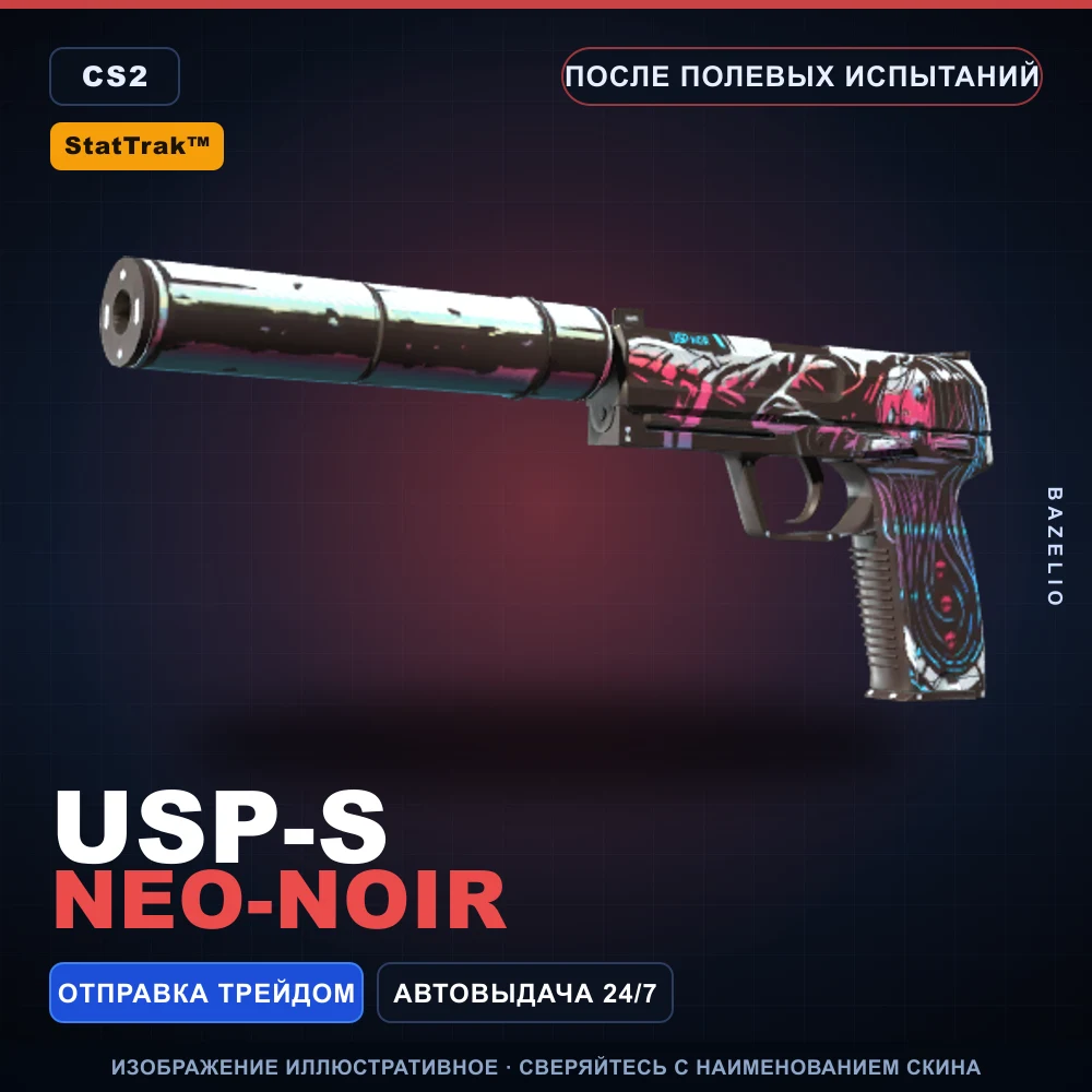 StatTrak™ USP-S | Neo-Noir | После полевых испытаний