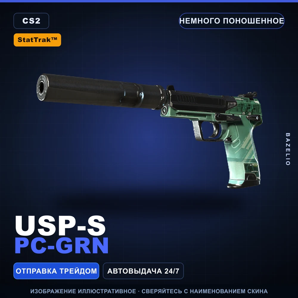 StatTrak™ USP-S | PC-GRN | Немного поношенное