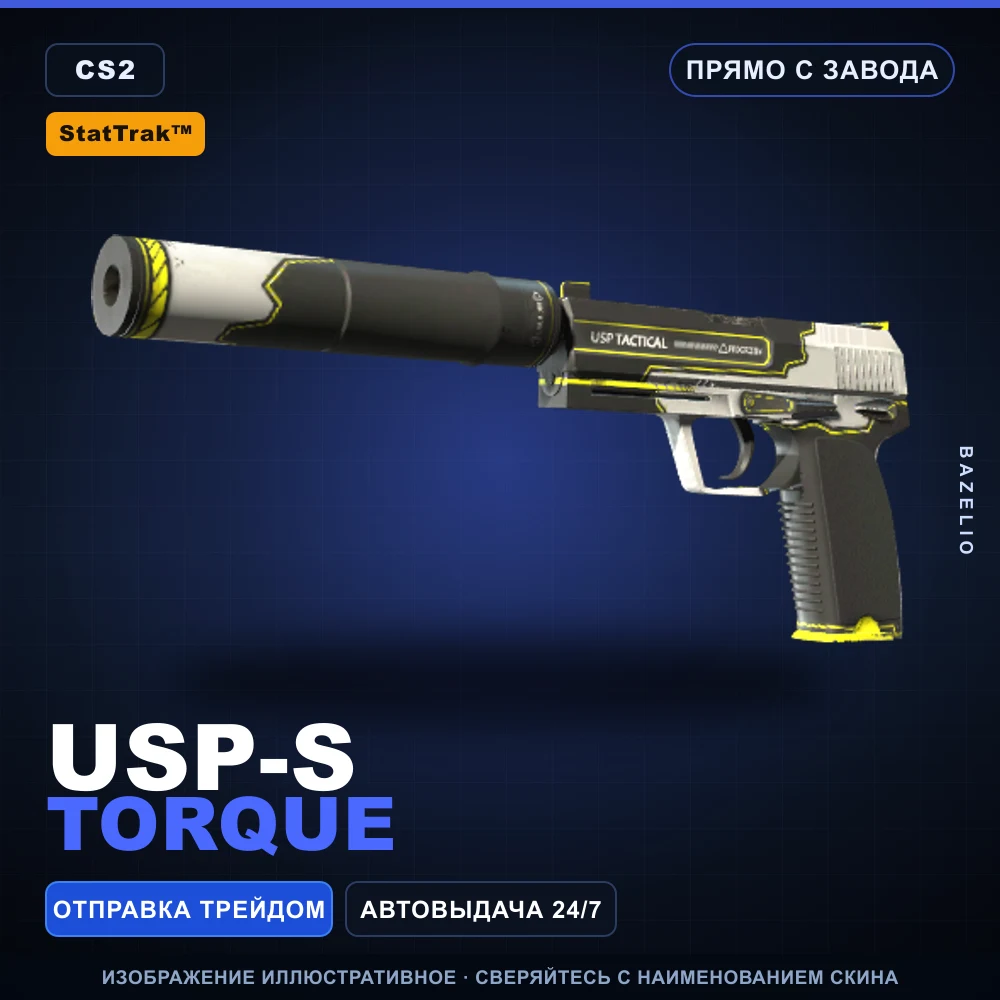 StatTrak™ USP-S | Torque | Прямо с завода