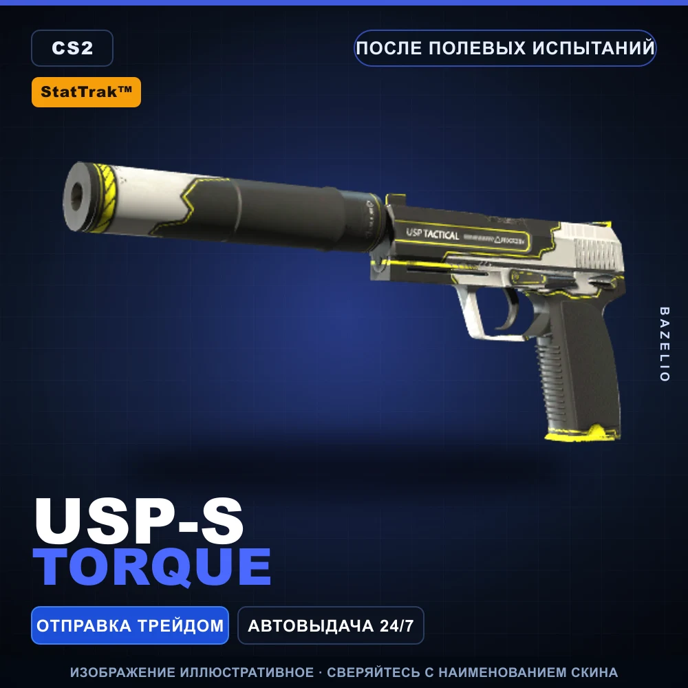 StatTrak™ USP-S | Torque | После полевых испытаний