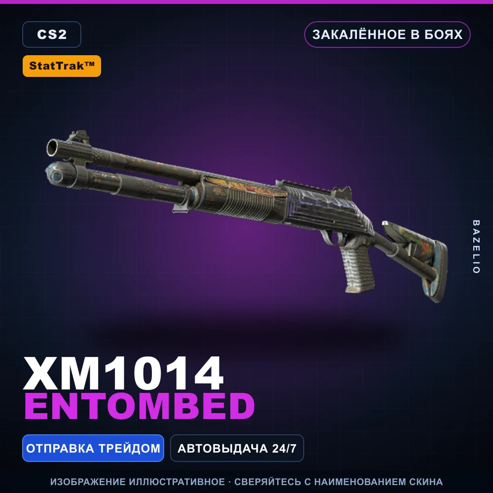 StatTrak™ XM1014 | Entombed | Закаленное в боях