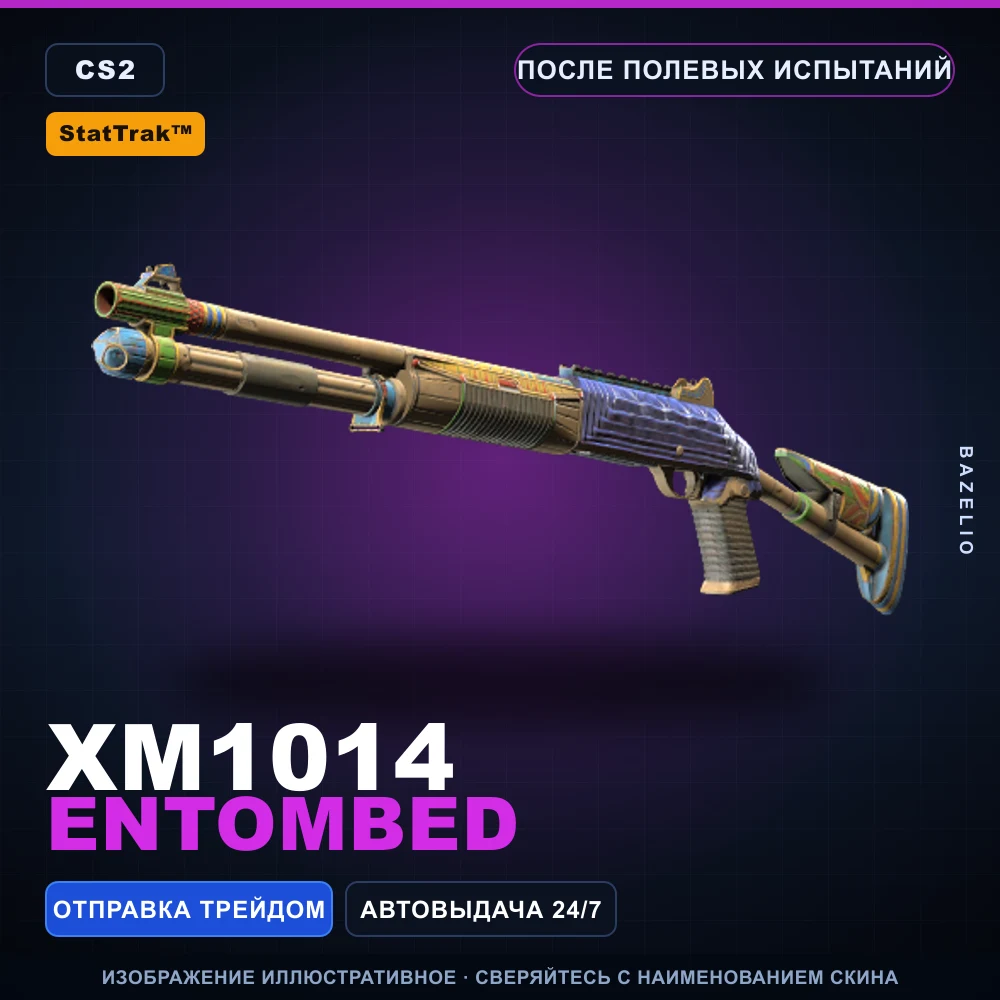 StatTrak™ XM1014 | Entombed | После полевых испытаний