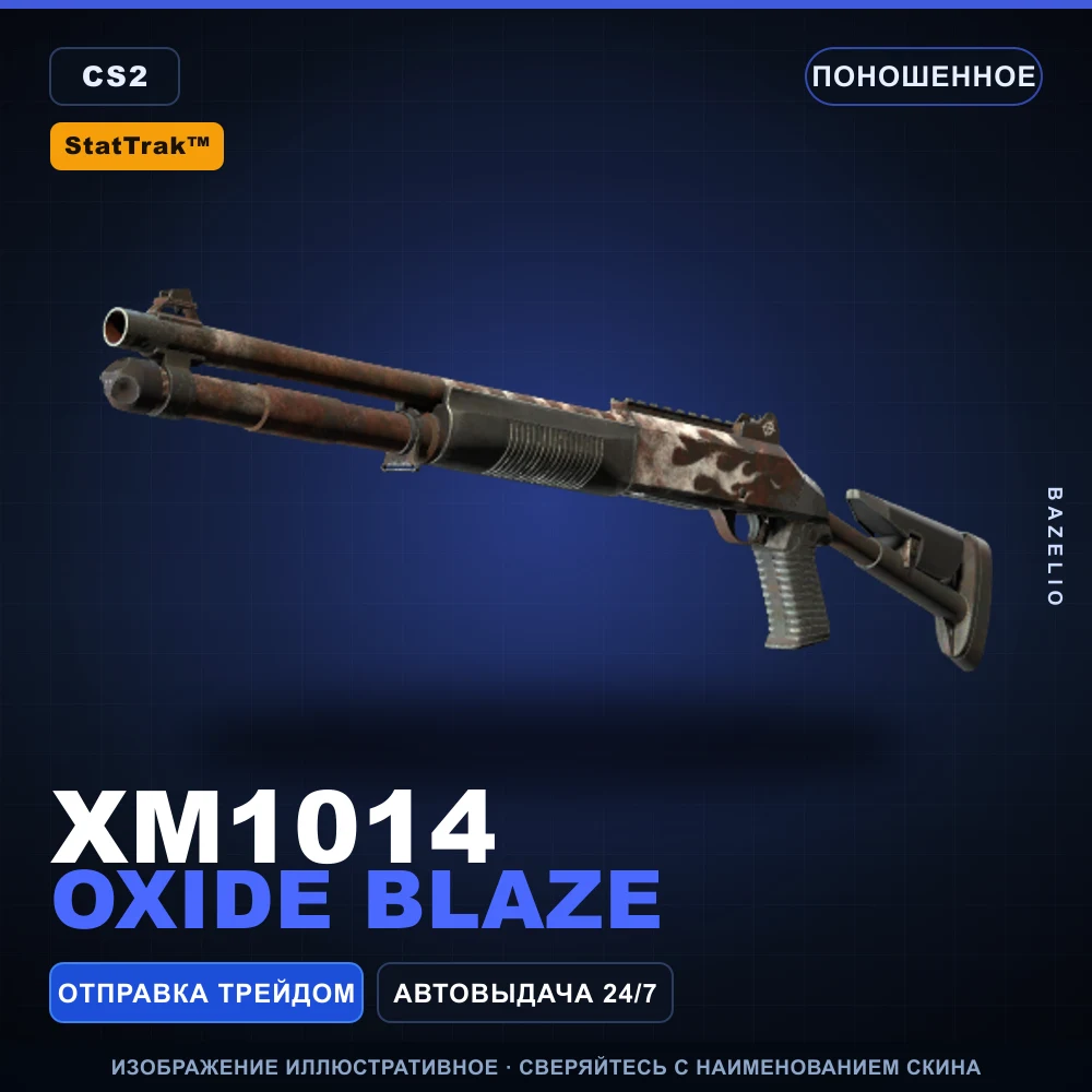 StatTrak™ XM1014 | Oxide Blaze | Well-Worn