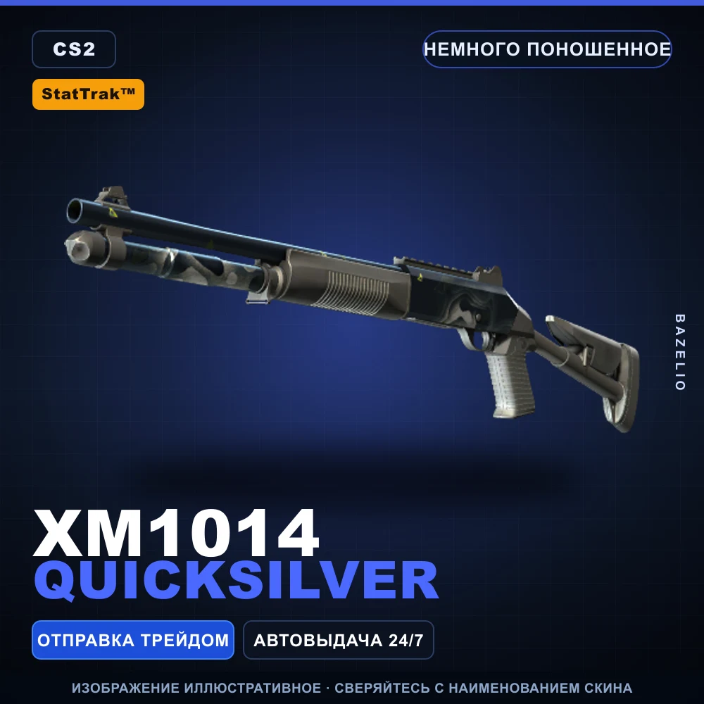 StatTrak™ XM1014 | Quicksilver | Немного поношенное