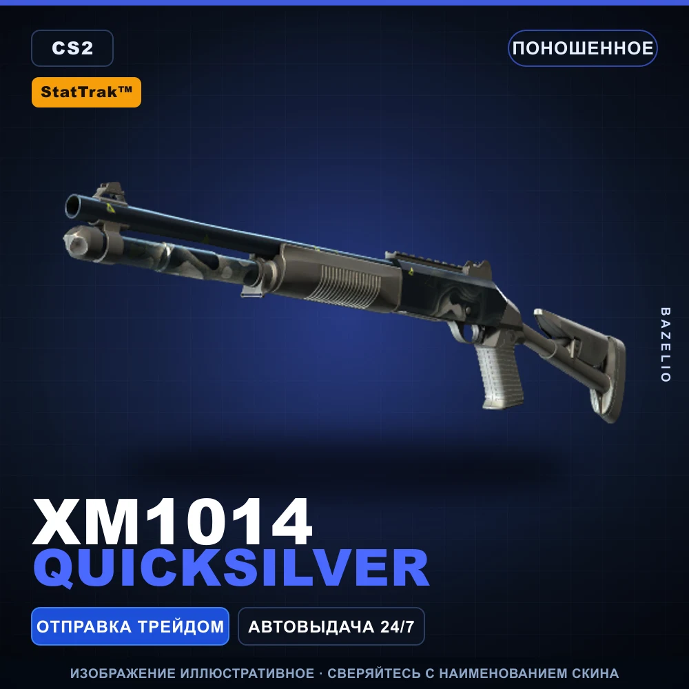 StatTrak™ XM1014 | Quicksilver | Поношенное
