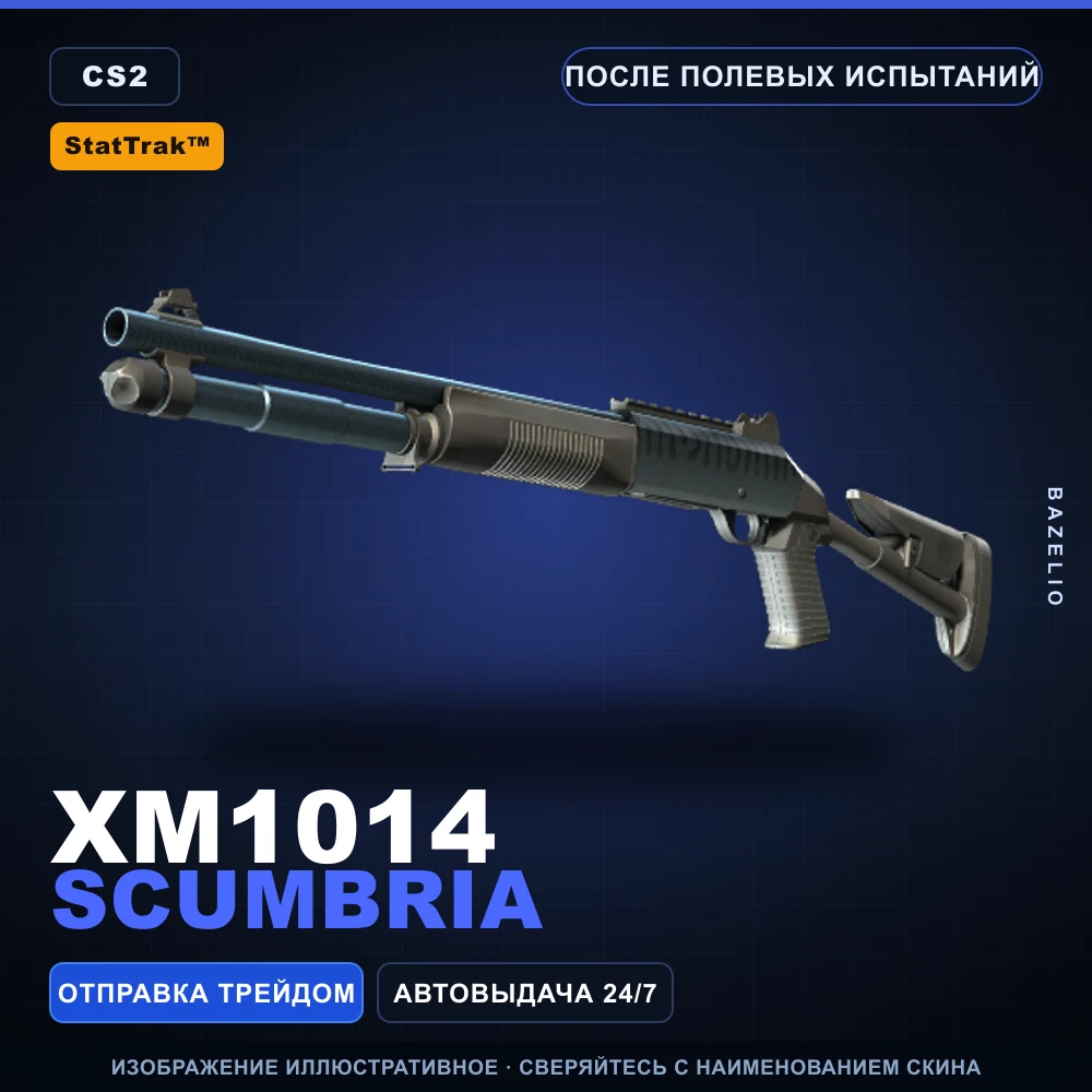 StatTrak™ XM1014 | Scumbria | После полевых испытаний