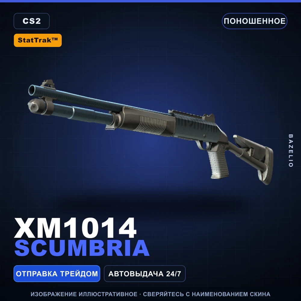 StatTrak™ XM1014 | Scumbria | Поношенное