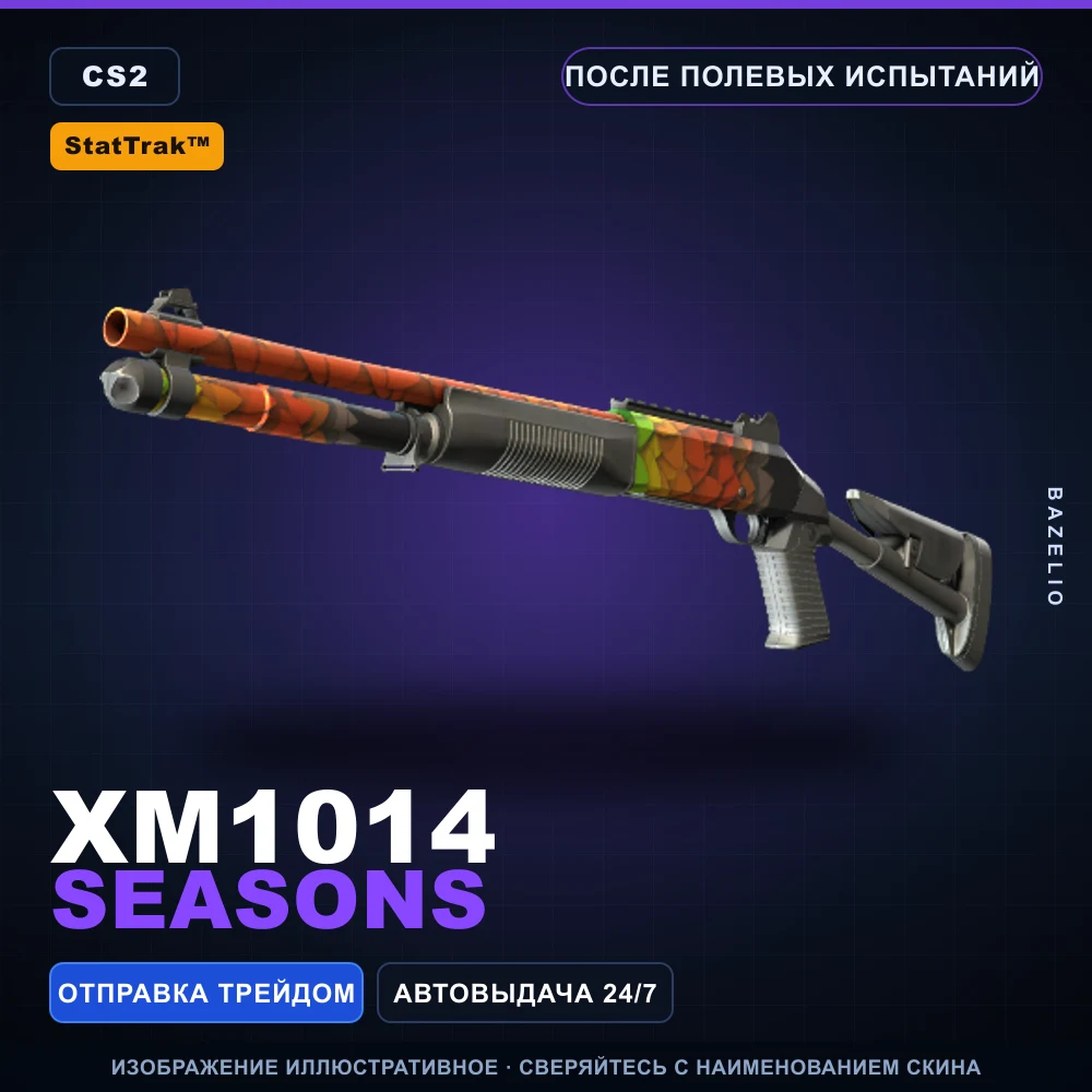 StatTrak™ XM1014 | Seasons | После полевых испытаний