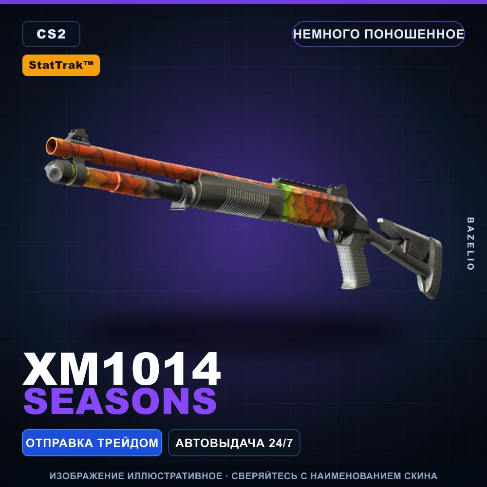StatTrak™ XM1014 | Seasons | Немного поношенное