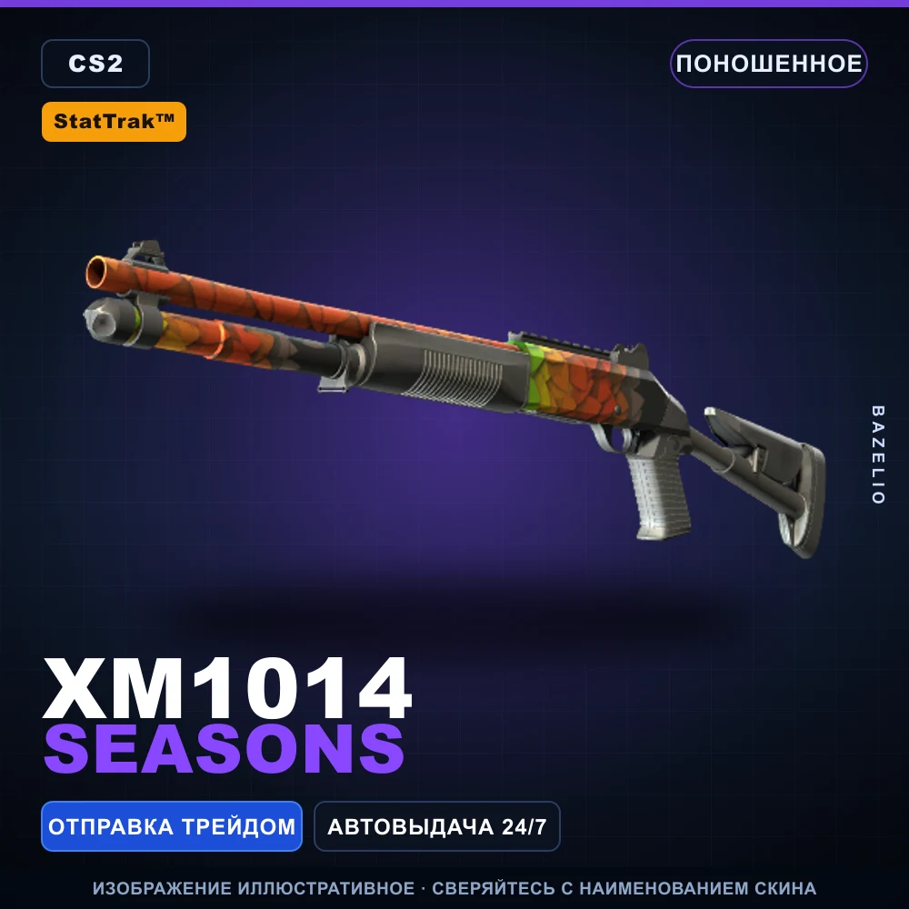 StatTrak™ XM1014 | Seasons | Поношенное