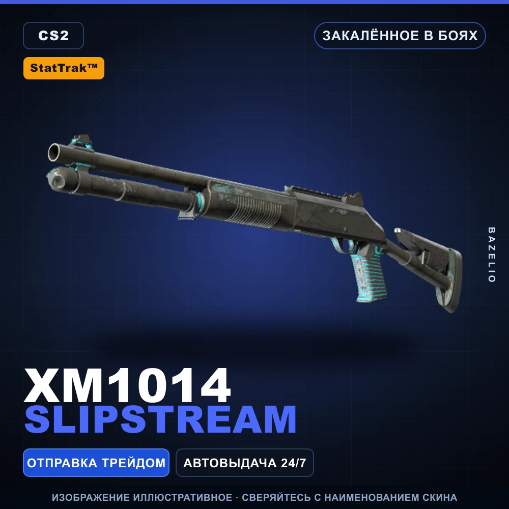 StatTrak™ XM1014 | Slipstream | Закаленное в боях