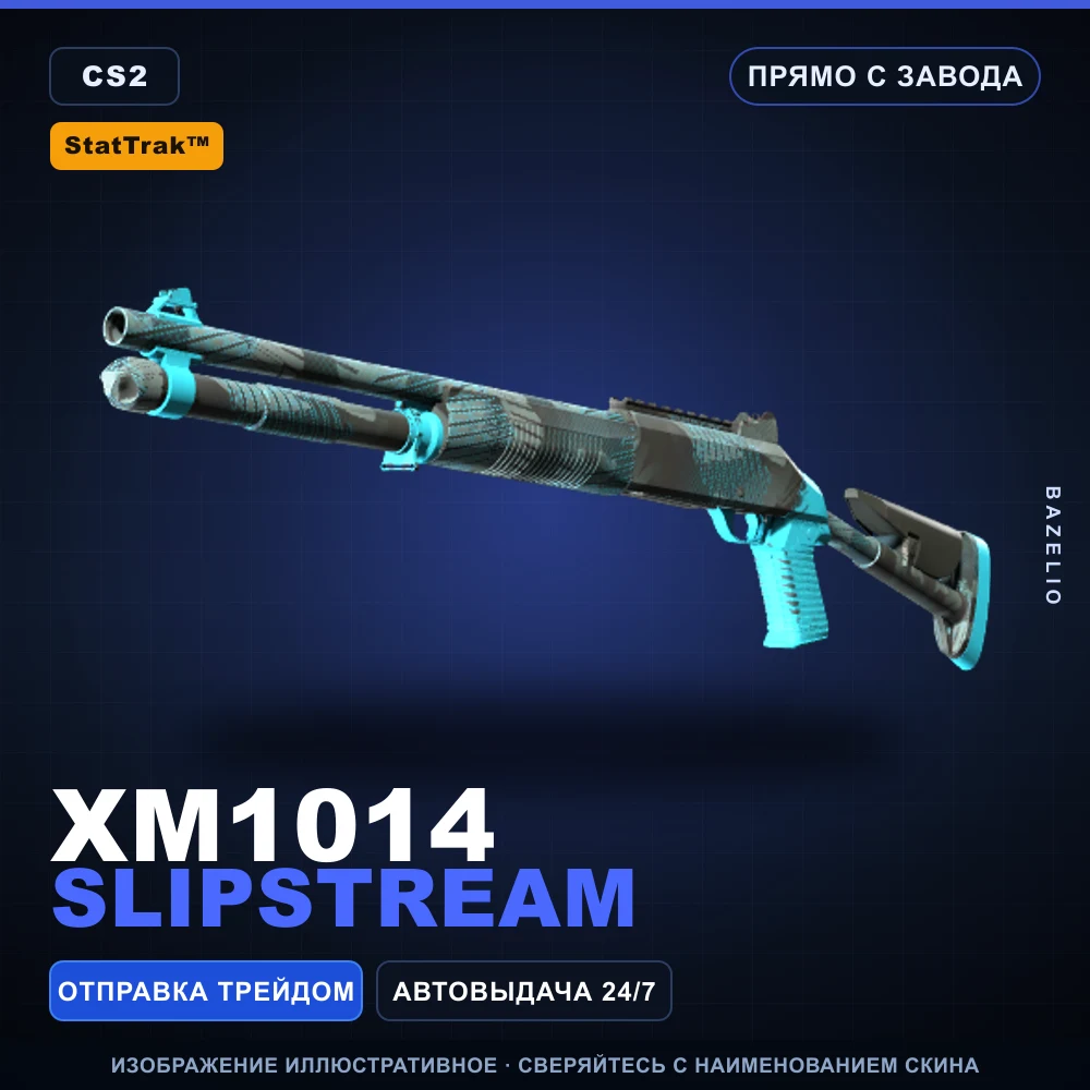StatTrak™ XM1014 | Slipstream | Прямо с завода