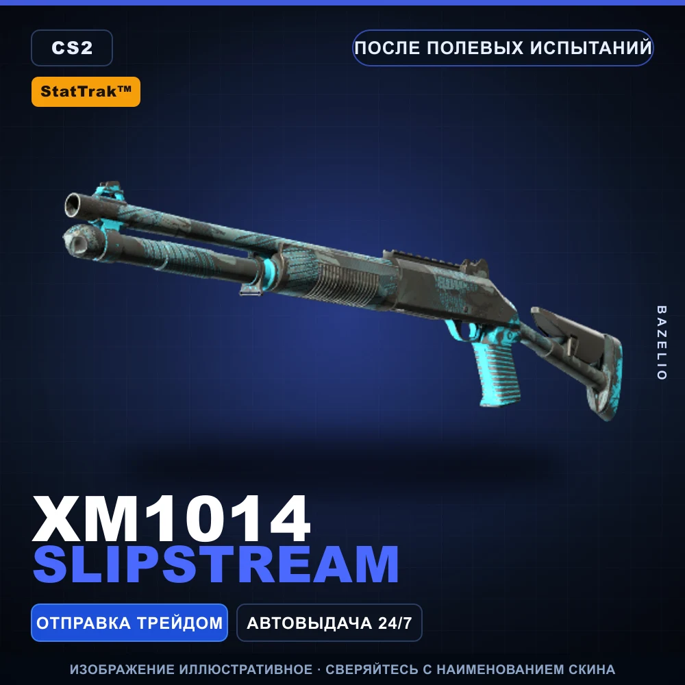 StatTrak™ XM1014 | Slipstream | После полевых испытаний