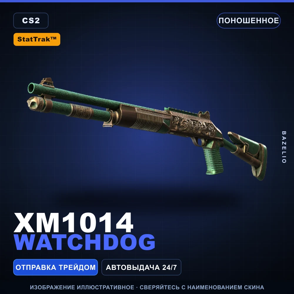 StatTrak™ XM1014 | Watchdog | Well-Worn
