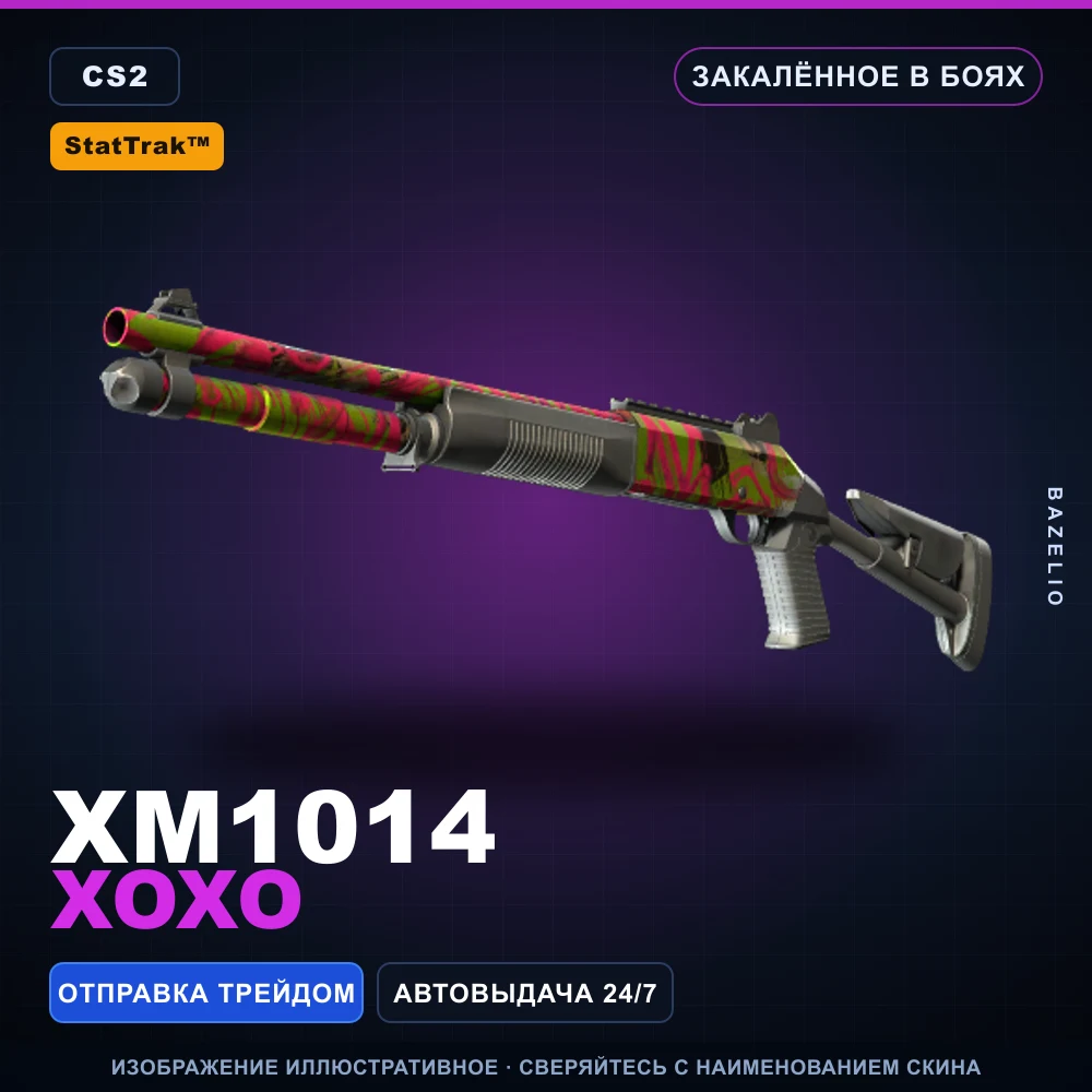 StatTrak™ XM1014 | XOXO | Закаленное в боях
