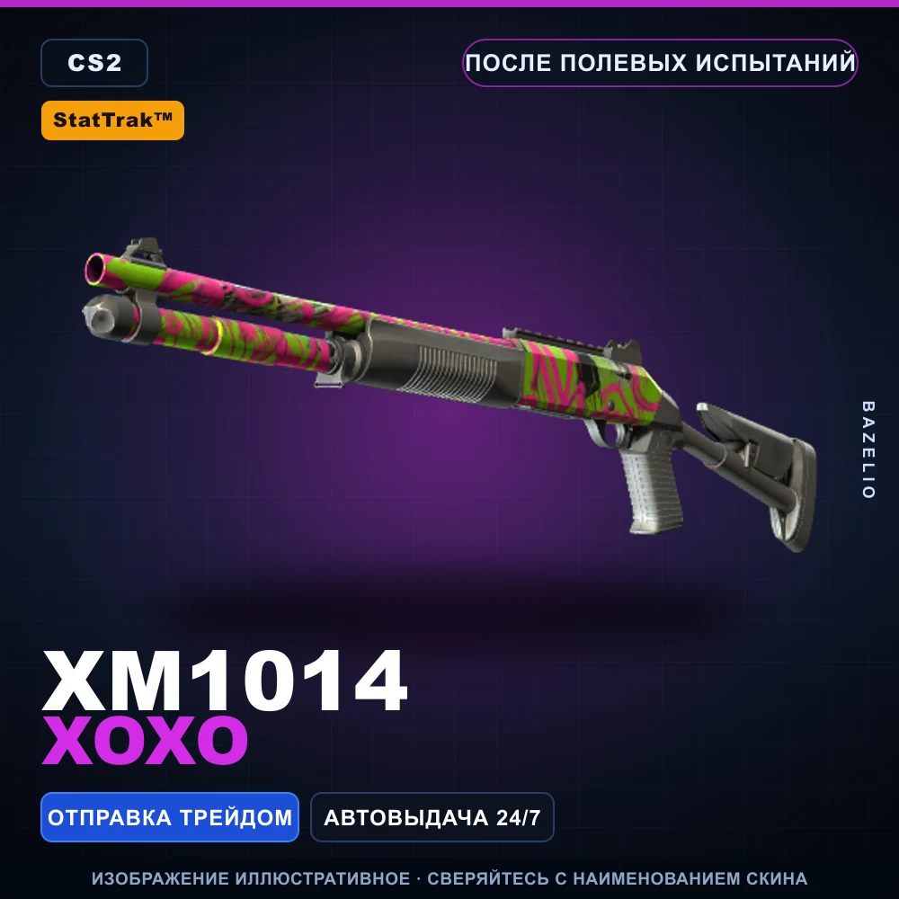 StatTrak™ XM1014 | XOXO | После полевых испытаний
