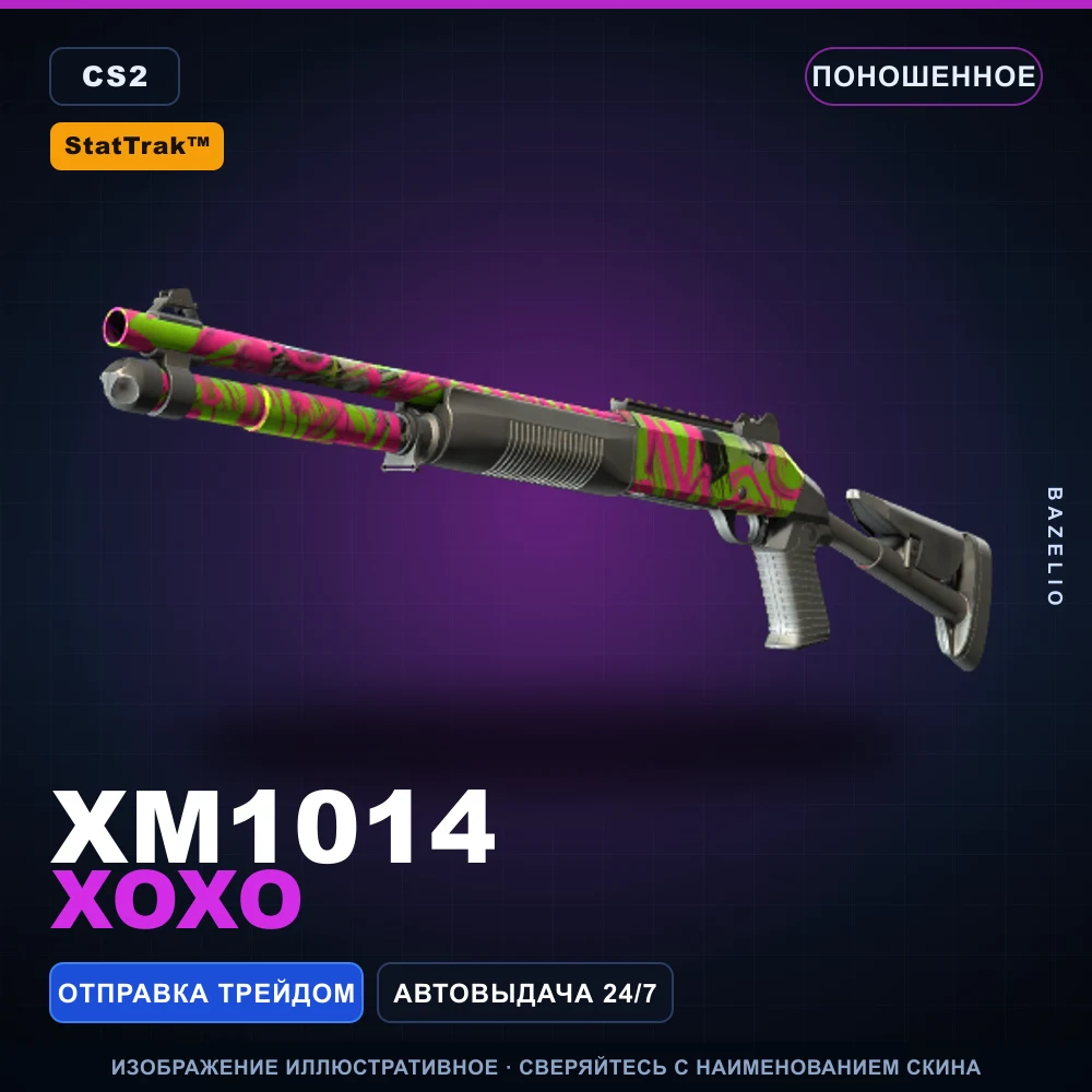 StatTrak™ XM1014 | XOXO | Поношенное