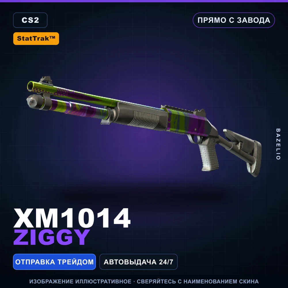StatTrak™ XM1014 | Ziggy | Прямо с завода