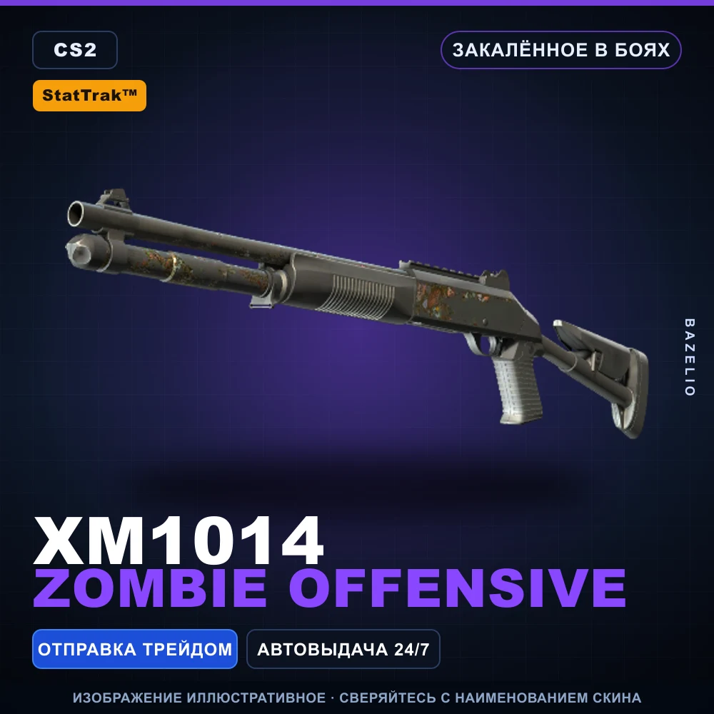 StatTrak™ XM1014 | Zombie Offensive | Закаленное в боях