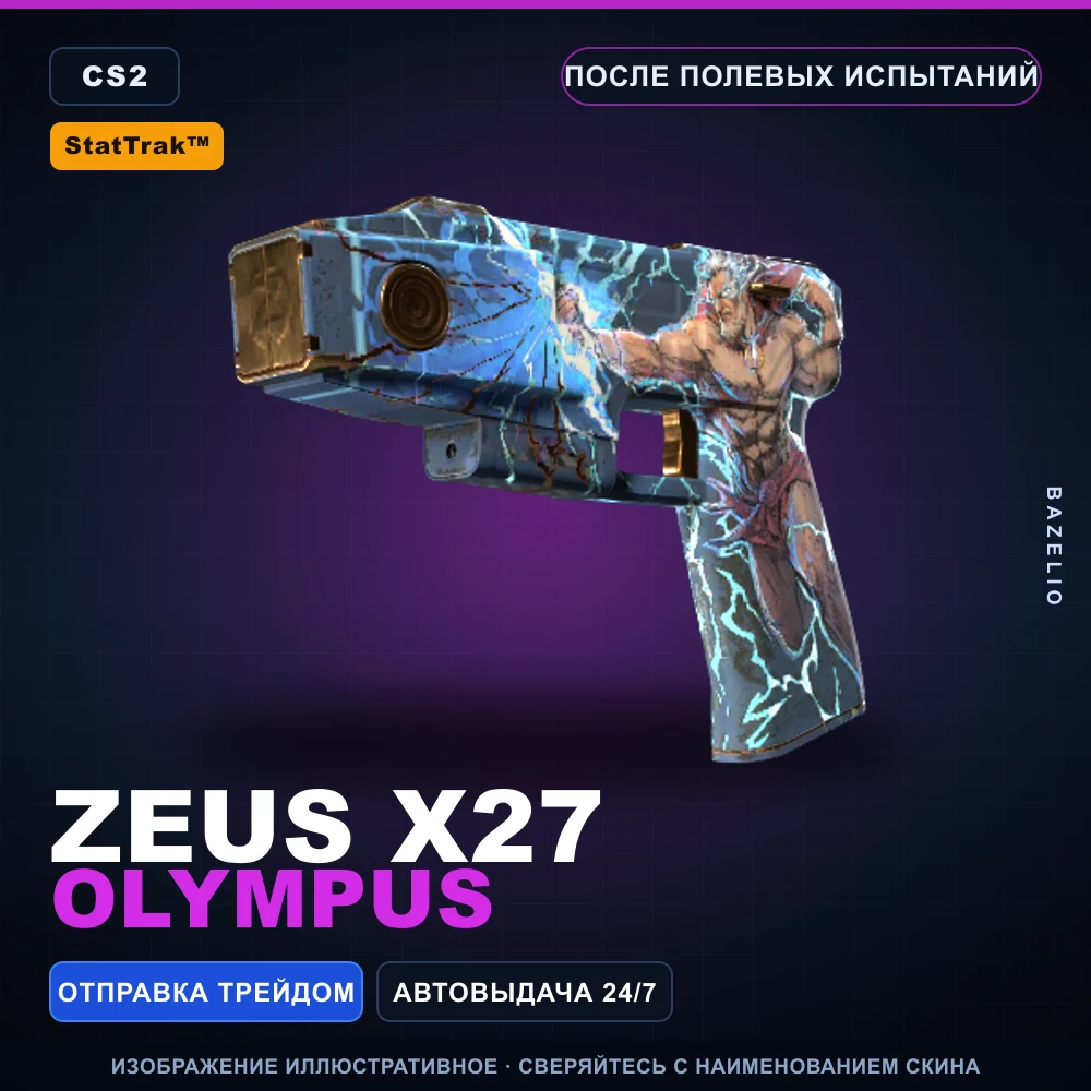 StatTrak™ Zeus x27 | Olympus | После полевых испытаний