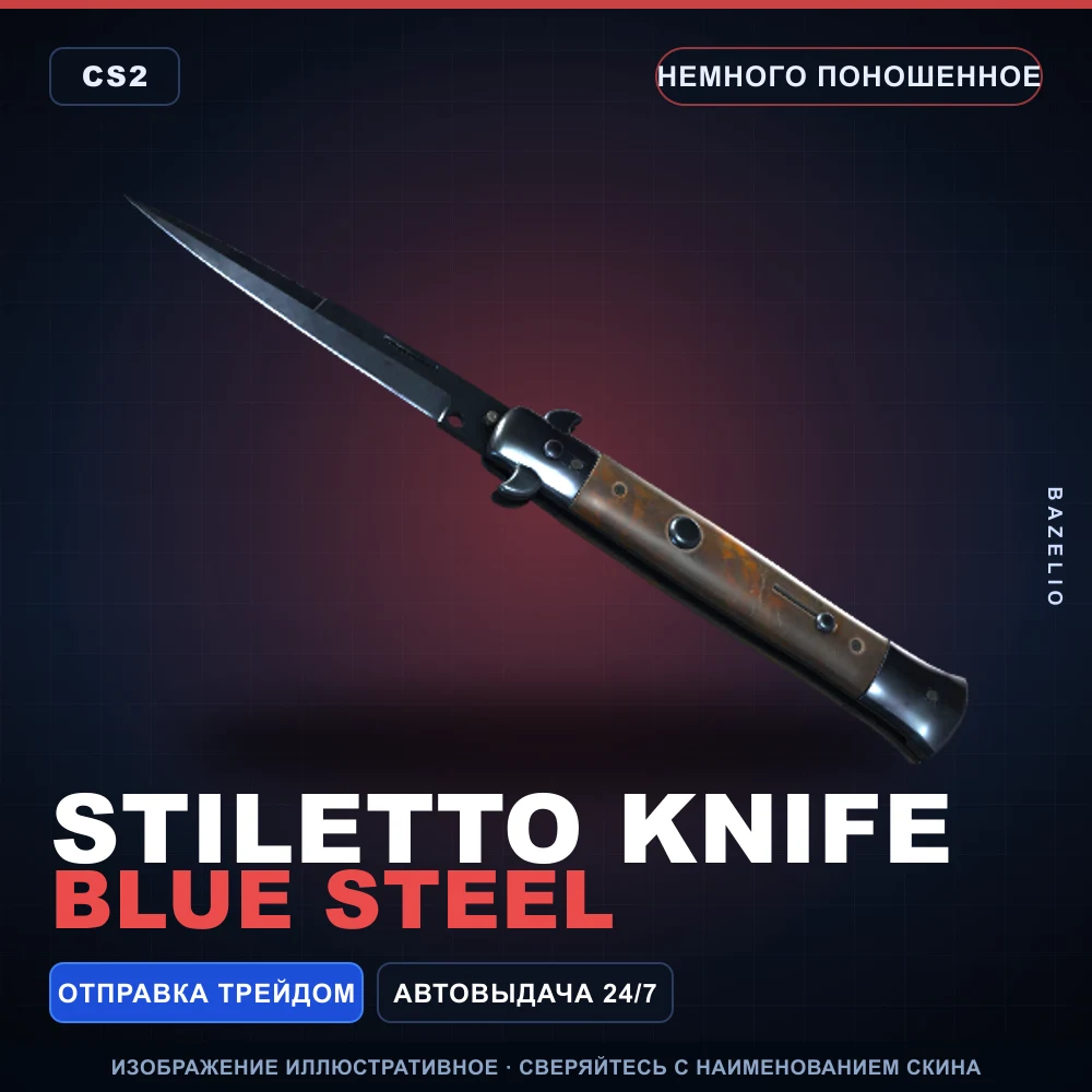 Stiletto Knife | Blue Steel | Minimal Wear
