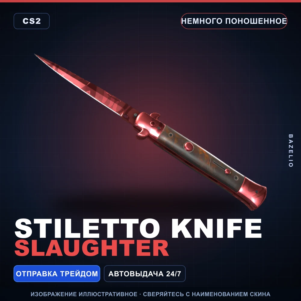 ★ Stiletto Knife | Slaughter | Немного поношенное