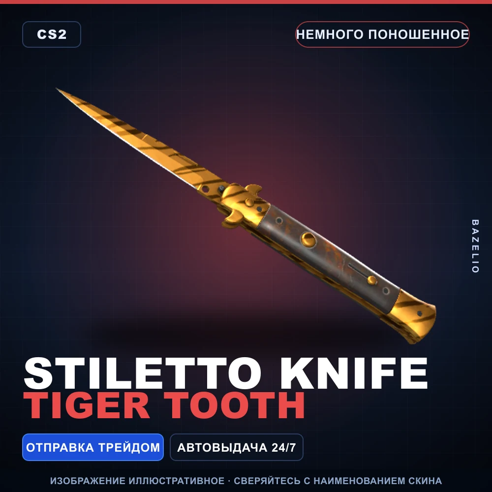 Stiletto Knife | Tiger Tooth | Minimal Wear