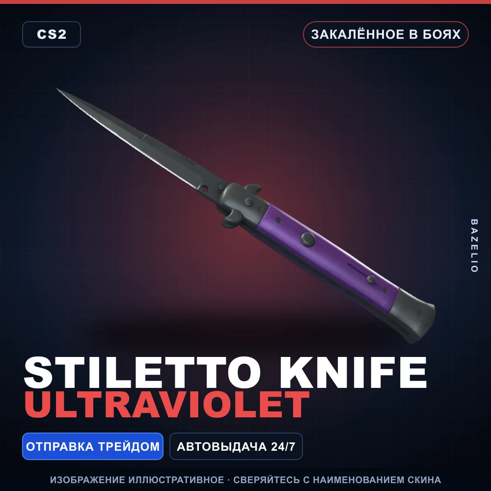 Stiletto Knife | Ultraviolet | Battle-Scarred