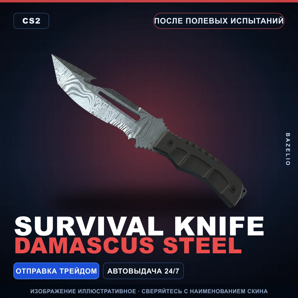 Нож выживания | Damascus Steel | После полевых испытаний