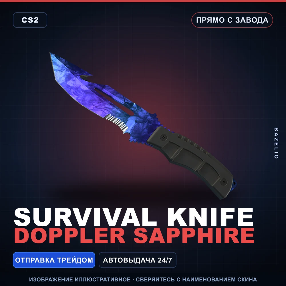 Survival Knife | Doppler Sapphire | Factory New