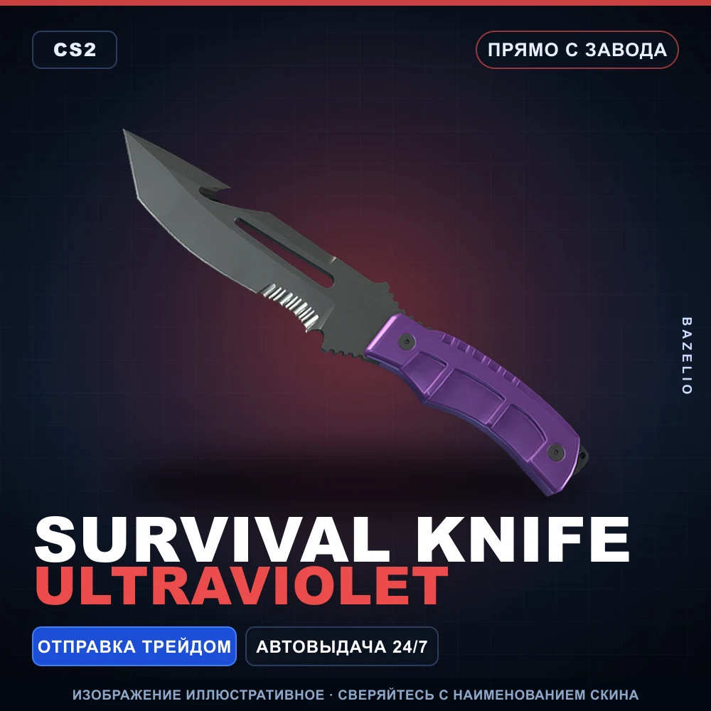 Survival Knife | Ultraviolet | Factory New