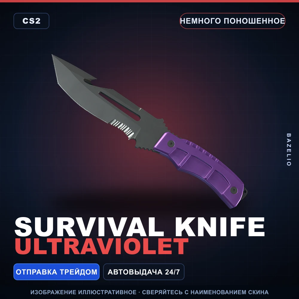 Survival Knife | Ultraviolet | Minimal Wear